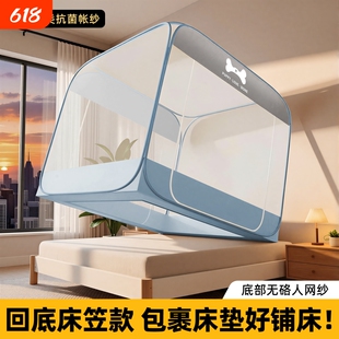 免安装蚊帐全罩式蒙古包2026新款婴儿防摔卧室防蚊床笠款儿童帐篷