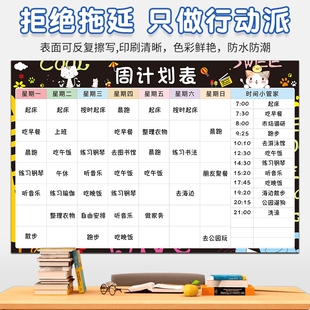 工厂直销 磁性每周计划表日程安排作息时间表一周学习工作计划表儿童好习惯养成记录表暑假学生自律打卡墙贴
