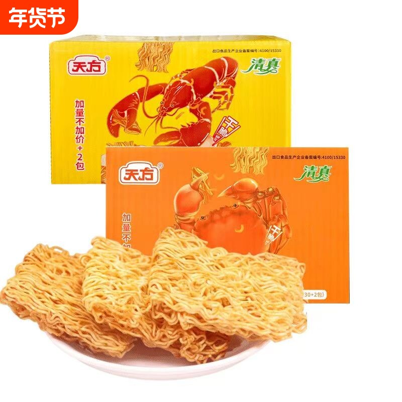 天方干脆面小龙虾蟹黄干吃面整箱解馋休闲零食小吃夜宵好吃年货节