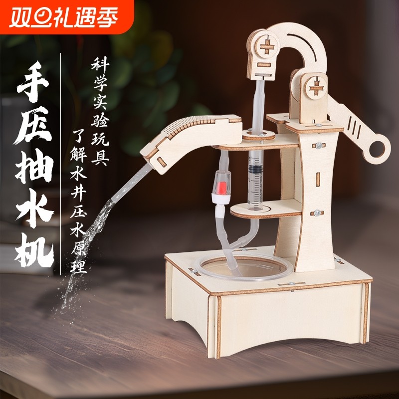 科学小实验套装小学生教具手工玩具科技制作小发明机器人物理组装