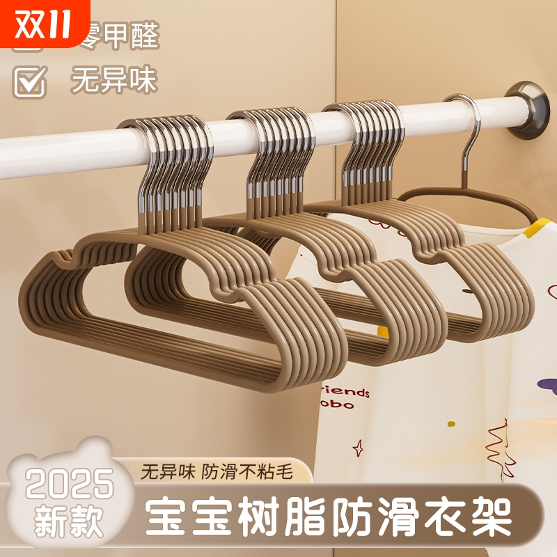 【商超同款】热卖100w的儿童衣架