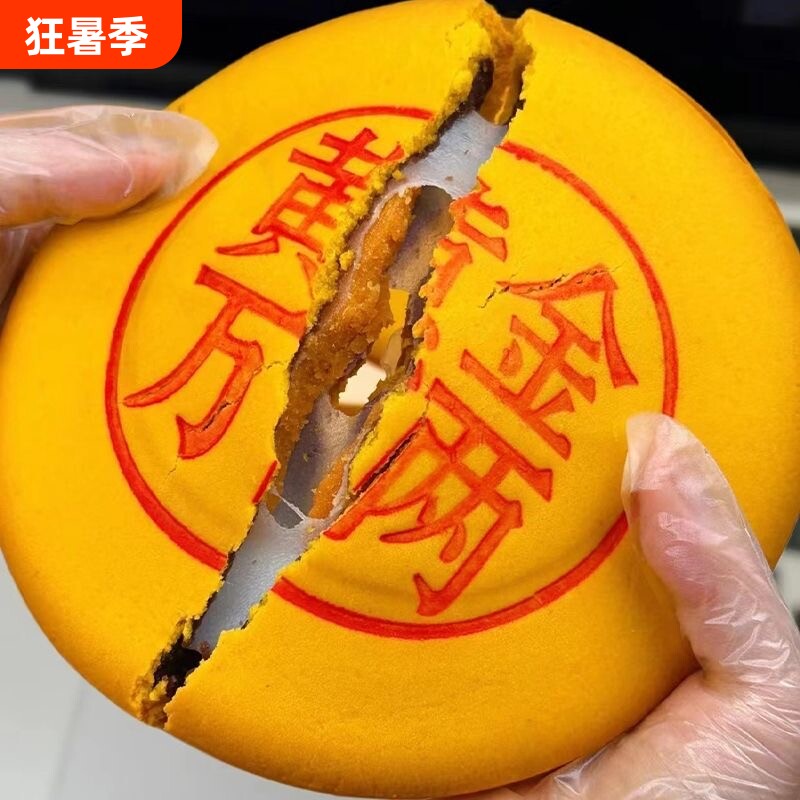 黄金万两大福饼500g/盒雪媚娘芋泥馅咸蛋黄网红大月饼中秋糕点