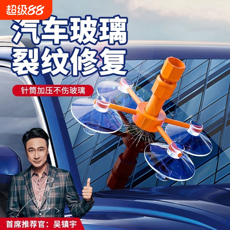 仆旅汽车玻璃修复液德国纳米原液