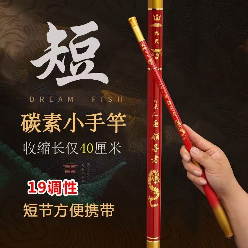 鱼竿手杆超硬新手直接钓鱼套装短节便携溪流竿渔具鱼杆手竿垂钓竿