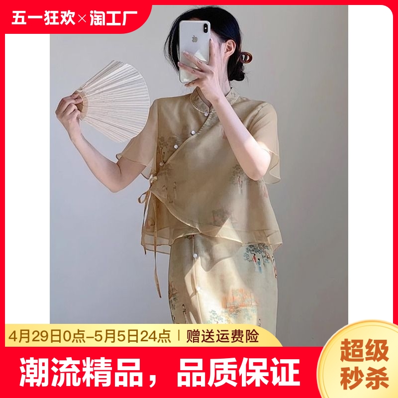 新中式套装改良汉服上衣女今年流行漂亮国风高级感旗袍半身裙夏季 女装/女士精品 时尚套装 原图主图