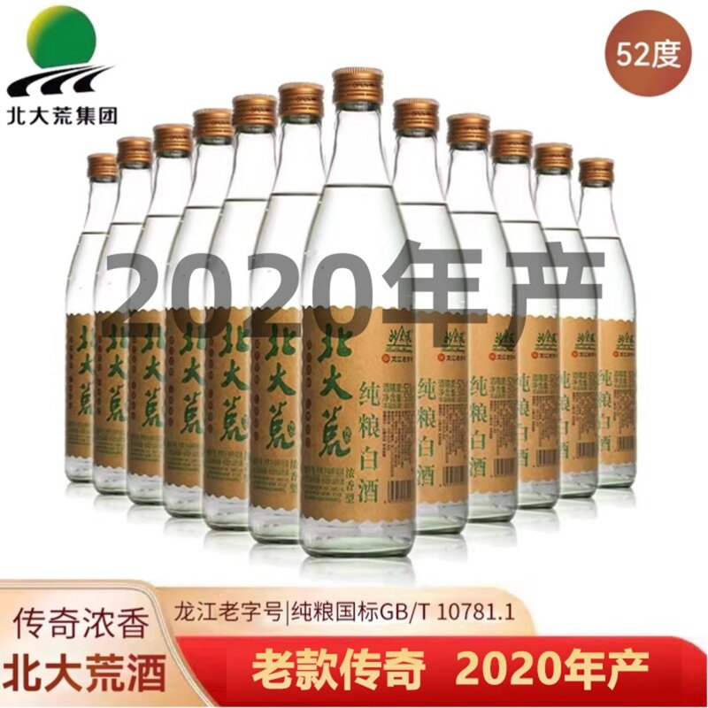 2020年产北大荒白酒传奇52度500ml12瓶浓香型口粮酒纯粮食酿造