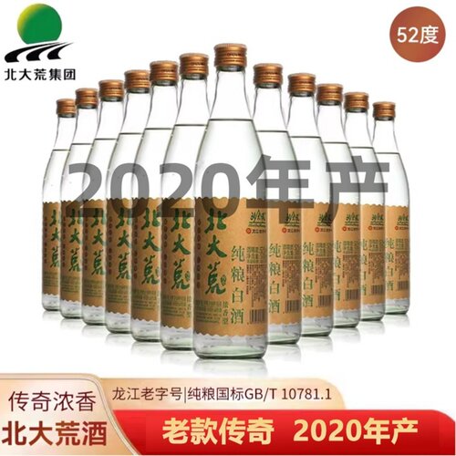 2020年产北大荒白酒传奇52度500ml12瓶浓香型口粮酒纯粮食酿造