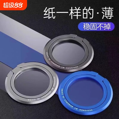 MagSafe磁吸指环扣手机支架磁力圈背贴可360度旋转桌面固定磁力吸附适用苹果17Promax16便携15华为mate70pro