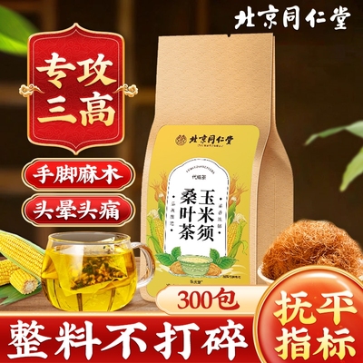不降包退【大份量300包】三降茶