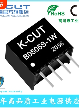 K-CUT B0505S-1W B0505S-1WR2 R3 DCDC隔离电源5V转5V RS485通讯