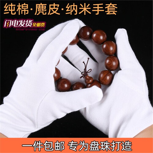 点塑手套