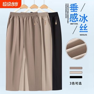妈妈冰丝裤夏季薄款弹力宽松休闲裤中老年女裤直筒老年人老人裤子