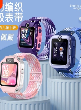 适用华为儿童手表4x表带5xpro编织4pro5x活力版3x3s电话手表3pro超能版学生配件磁吸扣手表带儿童表尼龙回环