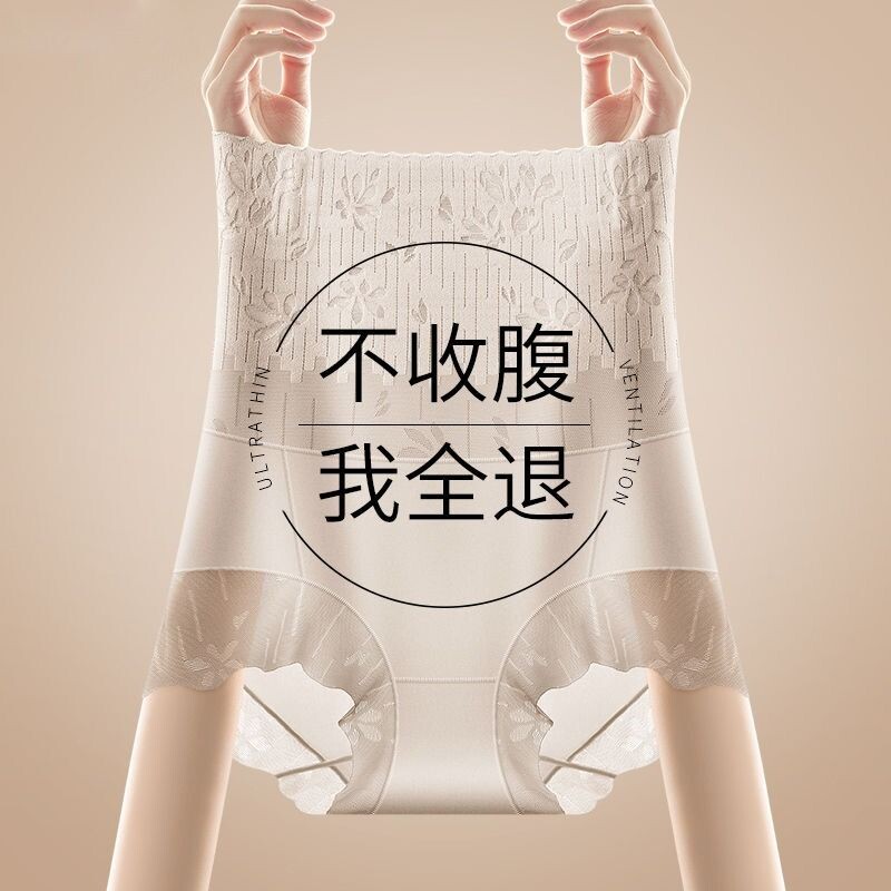 旗袍收腹内裤女高腰无痕强力收小肚子提臀夏季薄款塑身裤产后肤色
