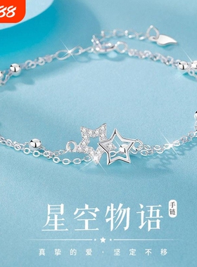 【幂琳】小众感送星空物语纯银女生夏饰l品精致手镯简约脚链手链