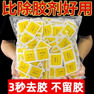 多功能去胶神器去胶清洁汽车玻璃地板不干胶专用万能清洗剂除胶剂