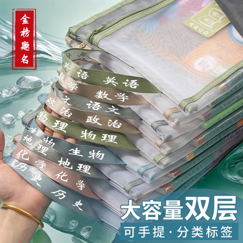 学科科目分类文件袋拉链式双层分科书袋试卷收纳袋小用装卷子袋子