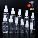 喷雾瓶塑料小型酒精喷壶消毒旅行便携分装 瓶化妆补水喷瓶香水喷头