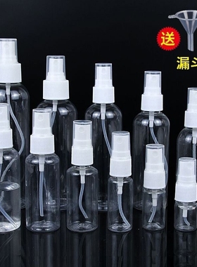 喷雾瓶塑料小型酒精喷壶消毒旅行便携分装瓶化妆补水喷瓶香水喷头