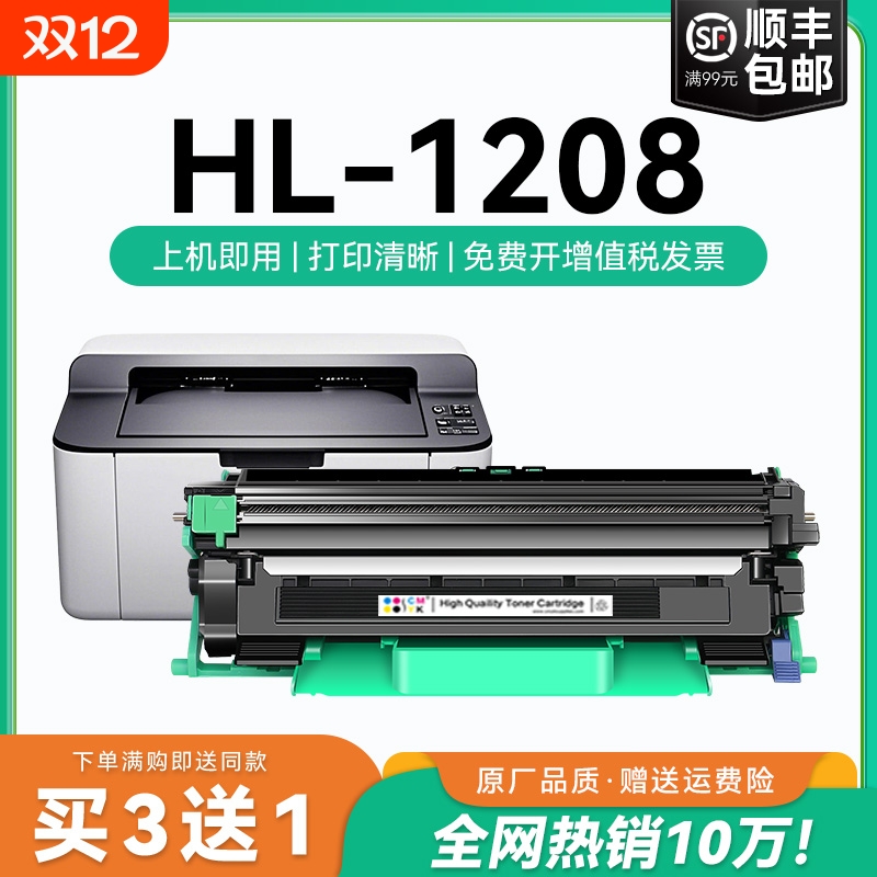 适用兄弟HL-1208粉盒 兄弟1208硒鼓墨盒 TN-1035易加粉粉盒 兄弟激光打印机碳粉硒鼓 HL1208粉盒墨粉CMYK