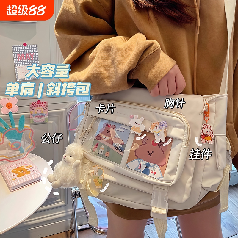 敲击好看！百搭二次元单肩痛包