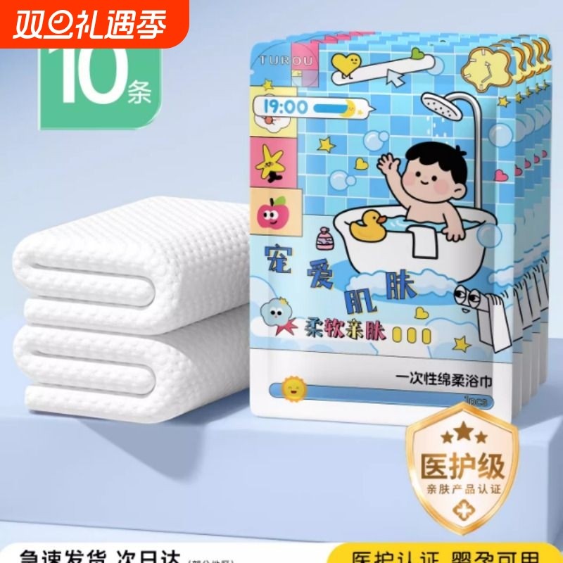 一次性浴巾干毛巾加厚加大非纯棉旅行独立单独包装2025新款婴儿童
