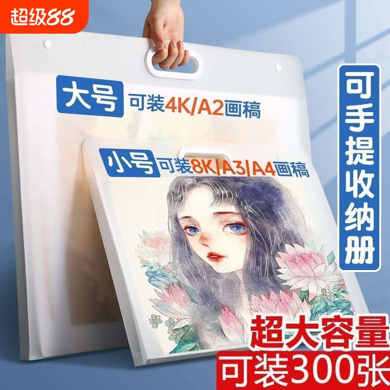 画册收纳册画画纸收纳袋子画夹A4画稿收纳袋4k素描油画袋儿童美术作品集8K文件资料透明奖状收集册手提大容量