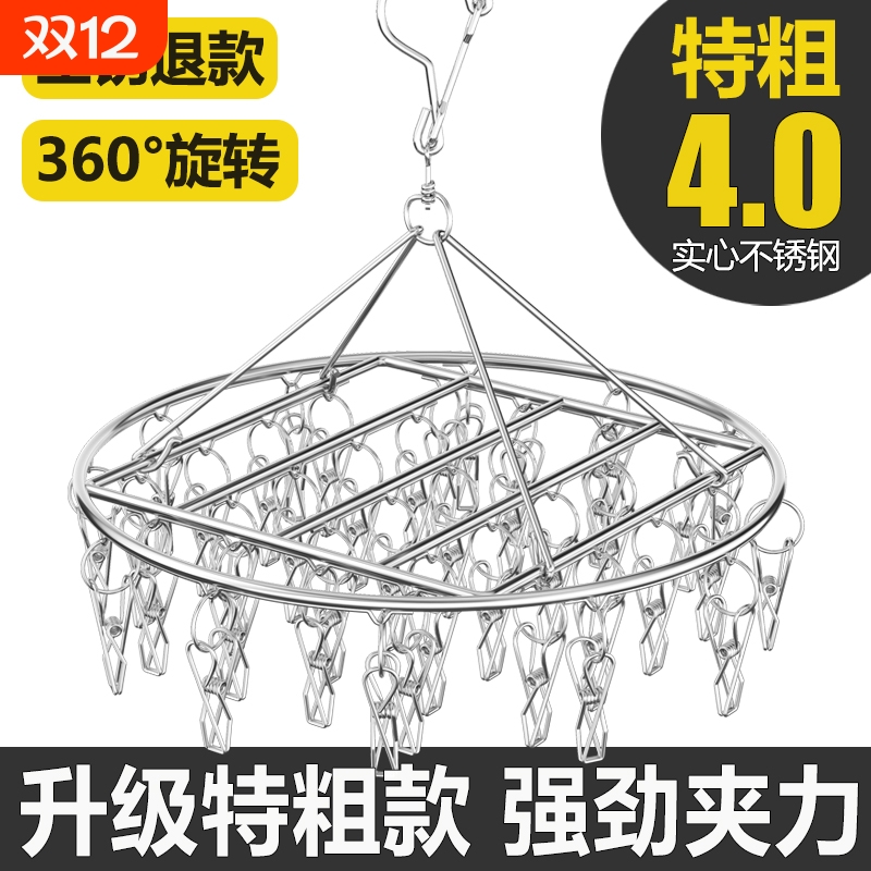 圆盘特粗不锈钢晾衣架多夹子