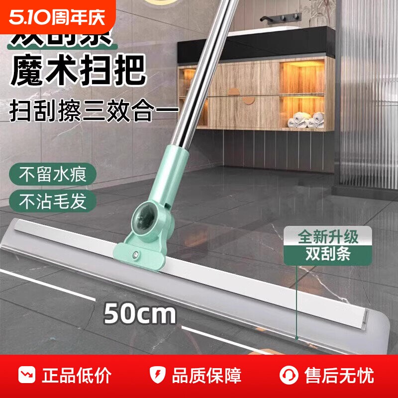 魔术刮水扫把拖地两用硅胶地刮扫地扫帚地板清理浴室卫生间扫头发