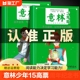 高中考版 满分作文励志习作杂志20234 意林少年版 书小学生意林体作文素材大全初中生版 15周年纪念版 2024年高票好文全4册18周年纪念版