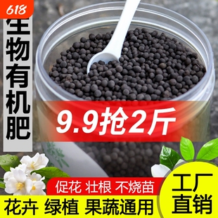 复合肥花肥家用盆栽通用氮磷钾有机肥植物营养花卉绿植种
