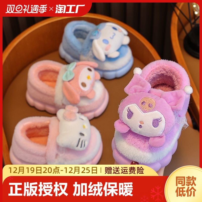 三丽鸥正品库洛米棉拖鞋女可爱卡通秋季踩屎感防滑月子毛绒拖鞋冬