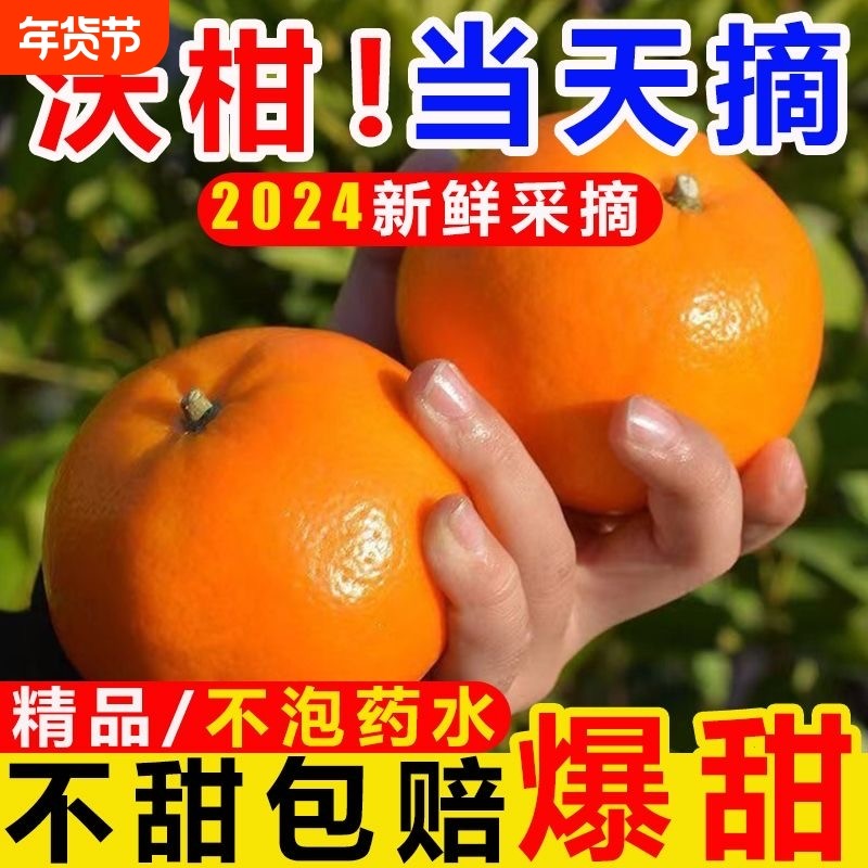 精品广西沃柑10斤新鲜橘子水果砂糖橘皇帝橘柑桔子当季整箱现沃柑