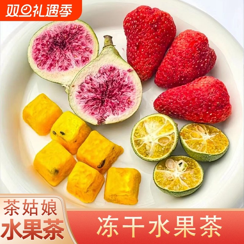纯水果茶原材料果干片新鲜手工花果茶花茶组合柠檬橙子百香果干