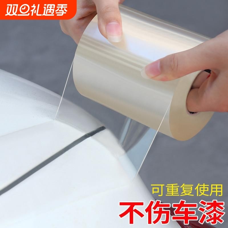 汽车轮眉防刮贴条前杠车贴车身防撞遮挡划痕防刮蹭透明隐形保护贴