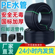 pe管自来水管4分20水管 25 32黑塑料水管子1寸热熔硬管四分饮用水