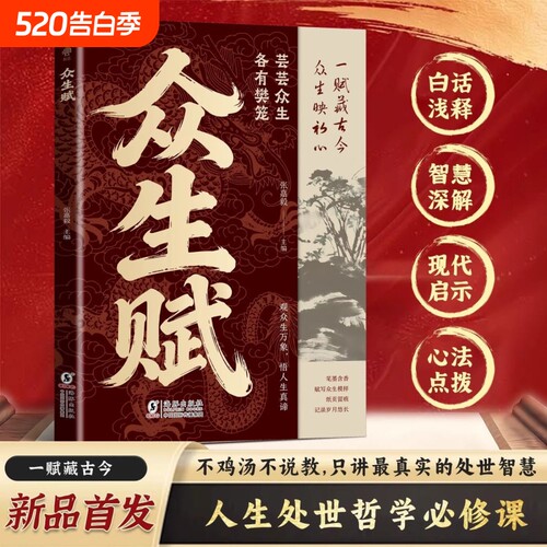 心眼狠角分寸的本质识人破局