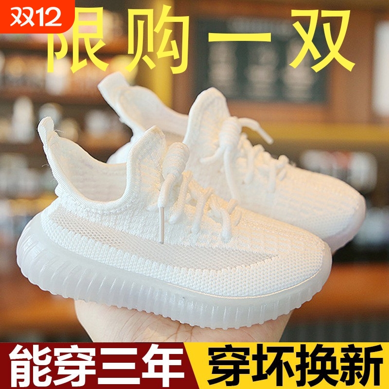 儿童椰子鞋透气网鞋|千人加购