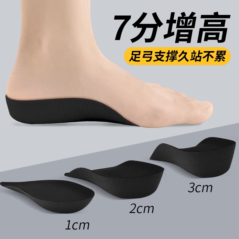 内增高鞋垫男女隐形舒适软底七分垫运动减震吸汗防臭马丁靴PU