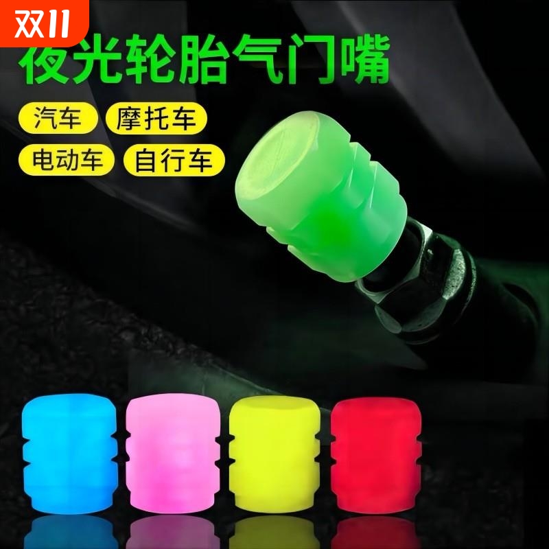汽车七彩风火轮闪光爆闪装饰灯电动摩托车气门嘴轮胎灯防水夜光灯