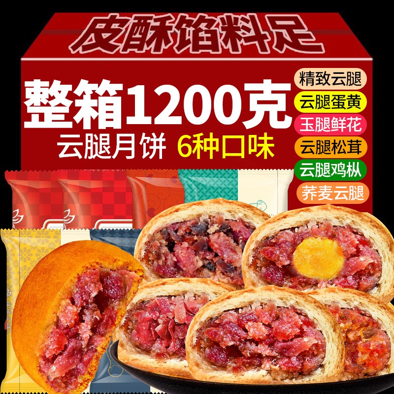 正宗云南滇式云腿月饼酥皮鸡枞蛋黄火腿月饼100g散装礼盒装批发