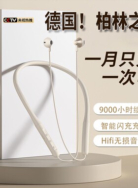 柏林之音】颈挂脖式无线蓝牙耳机