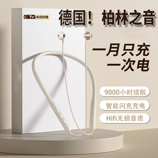 挂脖式蓝牙耳机柏林之音颈无线2024新款运动型降噪四基入耳式游戏