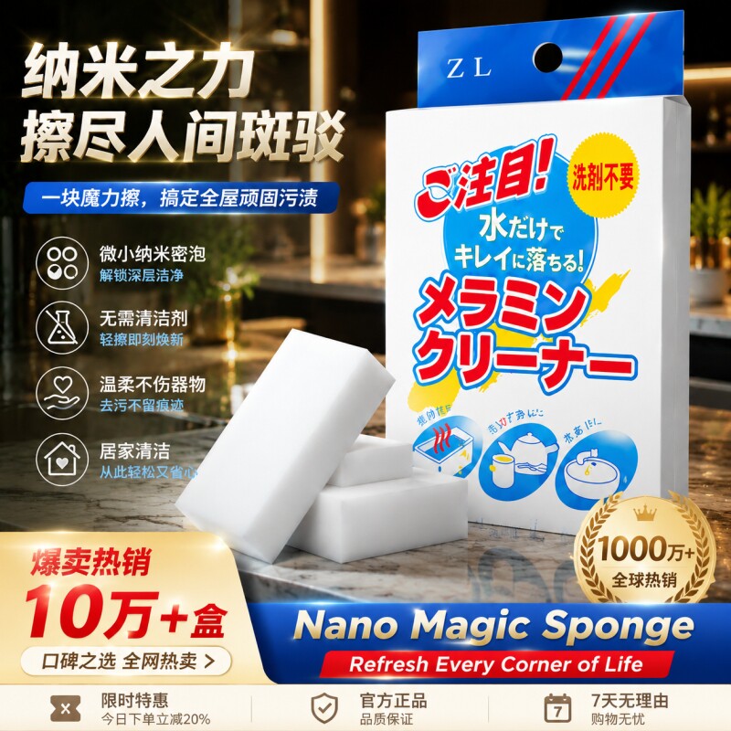 高密度纳米魔力擦海绵清洁魔术擦洗刷小白鞋擦乳胶漆墙面去污神器