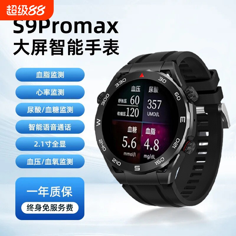 2024新款精准血糖智能手表测尿酸血脂血压心率监测运动中老年手环