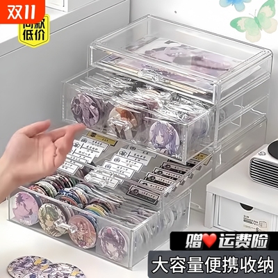 吧唧收纳盒宿舍神器陈列透明手帐周边徽章亚克力储物谷子展示架