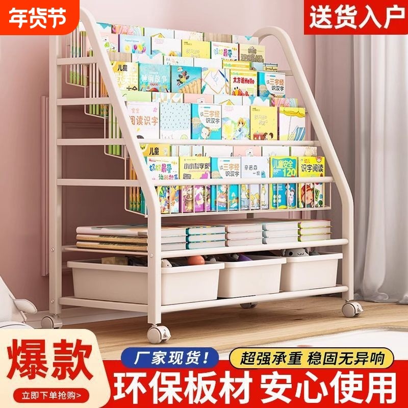 儿童书架绘本架阅读区可移动玩具收纳架简易宝宝书柜置物架落铁艺,住宅家具,书架,淘宝优惠券,粉丝福利购,淘宝优惠卷