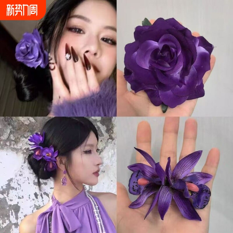紫色蕙兰花发夹女侧边春季仿真发饰海边度假纯欲花朵头饰发卡玫瑰