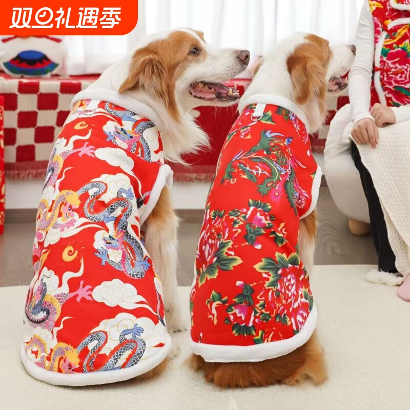 新年狗狗猫咪东北大花袄衣服宠物衣服小中大型犬秋冬服饰A291