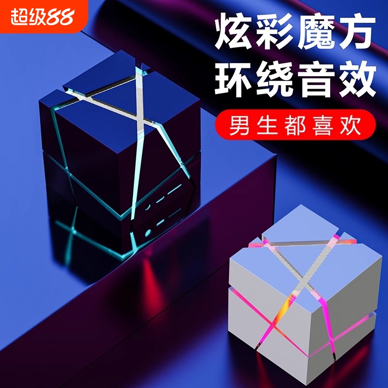 蛋壳魔方蓝牙音响迷你电脑小型创意无线音箱男生生日礼物小低音炮